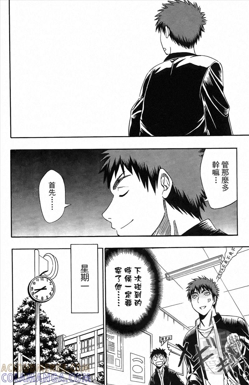 黑子的篮球 - 第1卷 - 第73张图