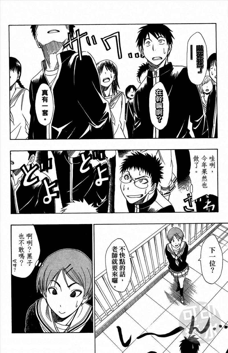 黑子的篮球 - 第1卷 - 第79张图