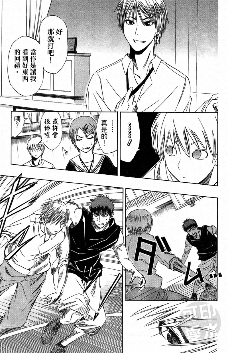 黑子的篮球 - 第1卷 - 第106张图