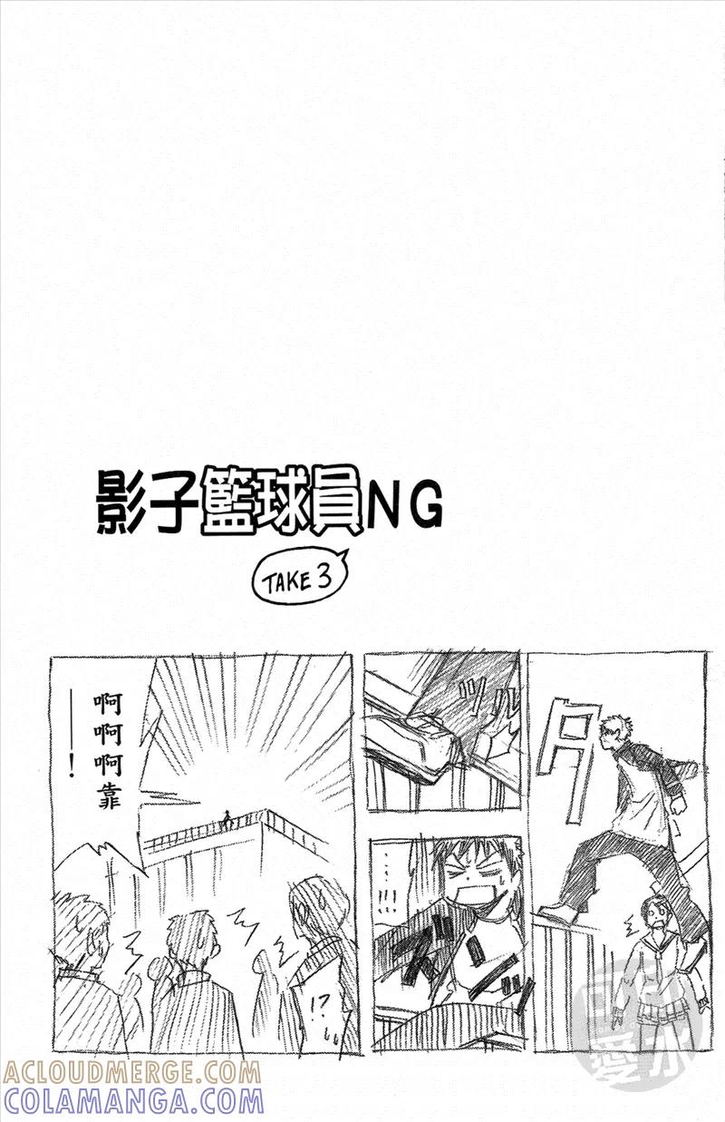 黑子的篮球 - 第1卷 - 第89张图