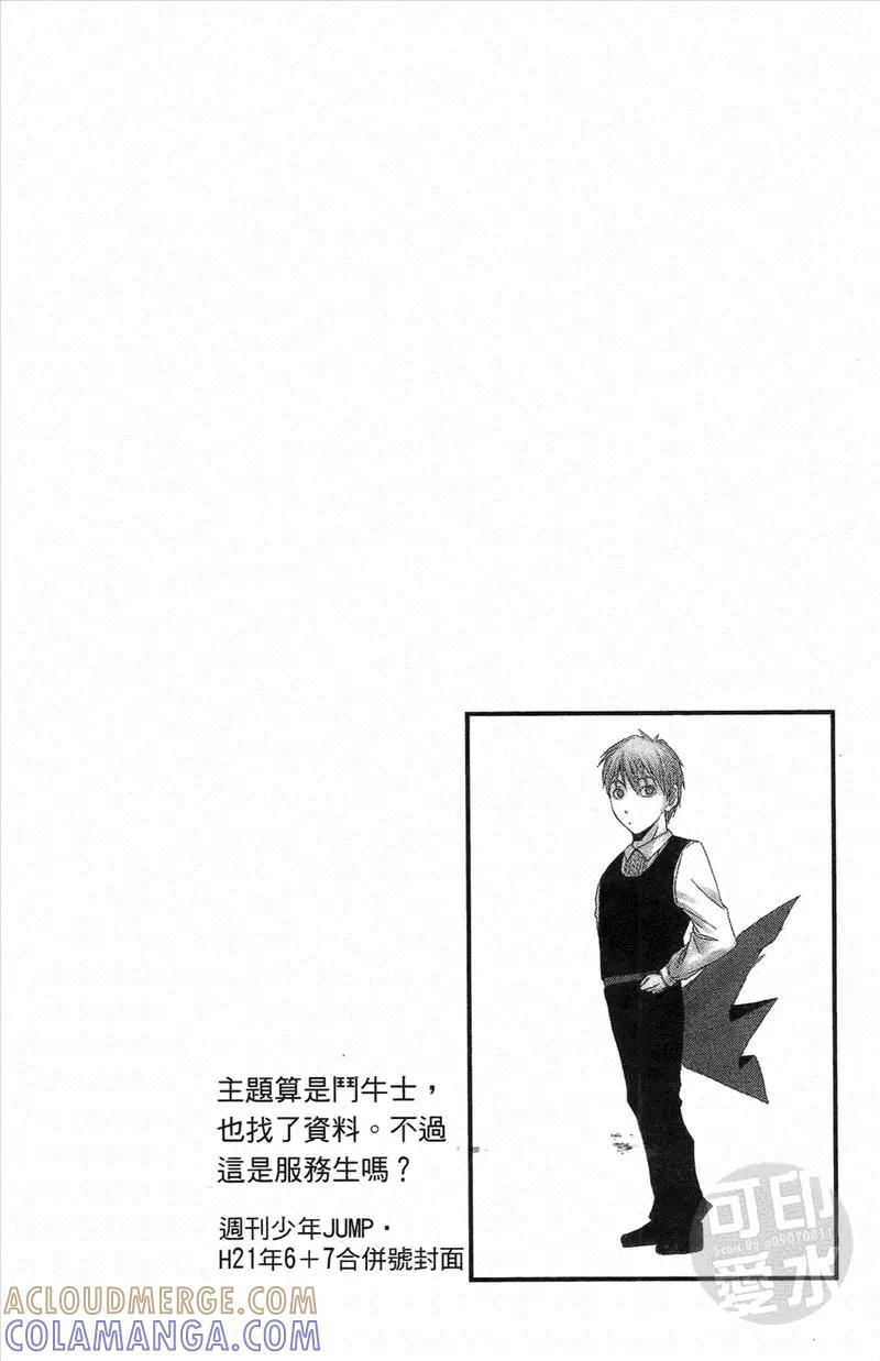 黑子的篮球 - 第1卷 - 第197张图