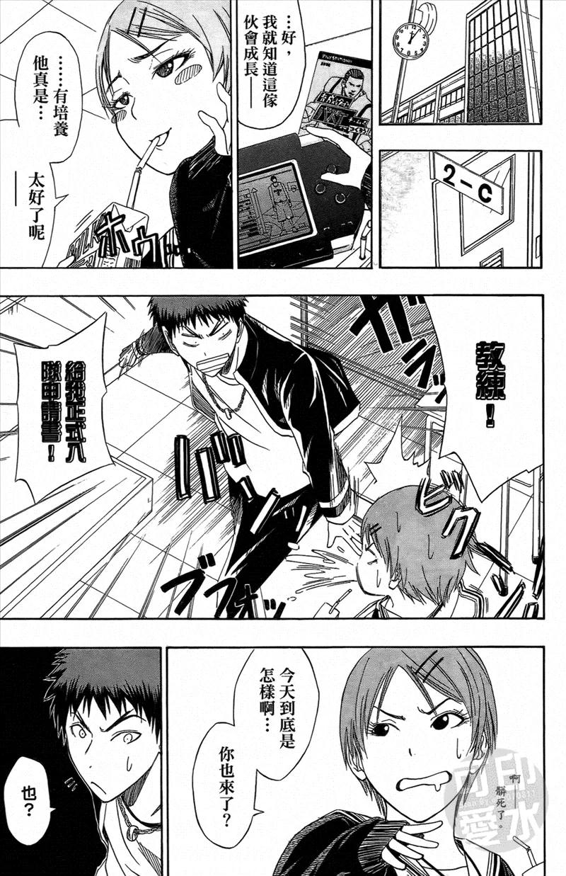 黑子的篮球 - 第1卷 - 第68张图