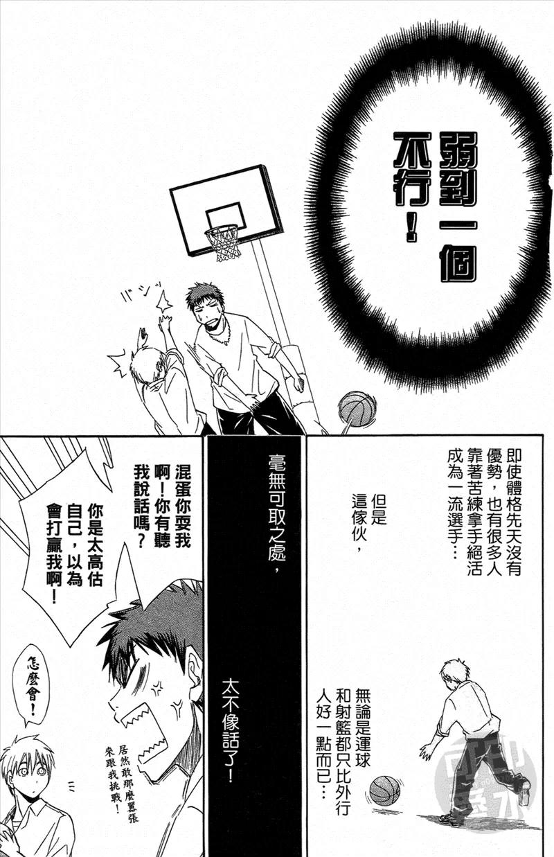 黑子的篮球 - 第1卷 - 第32张图