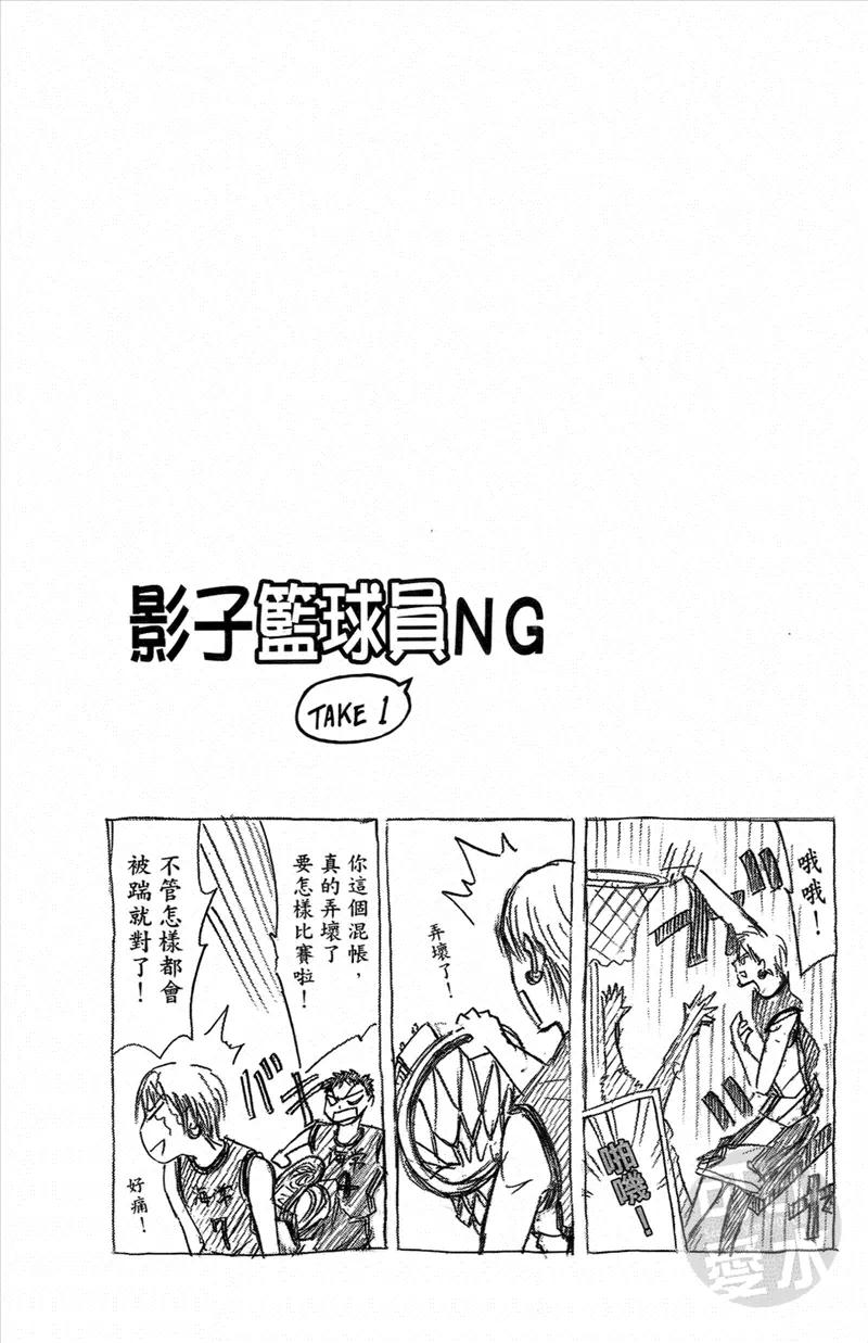 黑子的篮球 - 第1卷 - 第155张图