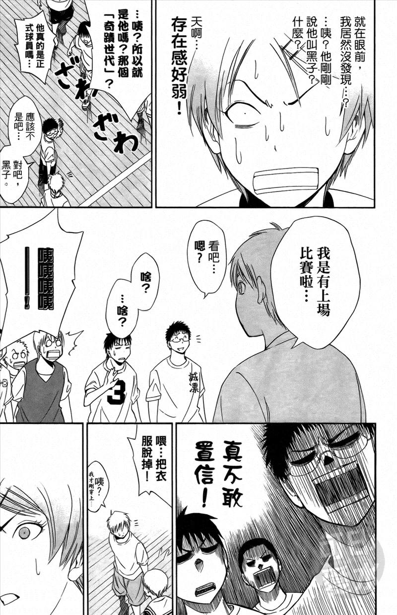 黑子的篮球 - 第1卷 - 第24张图