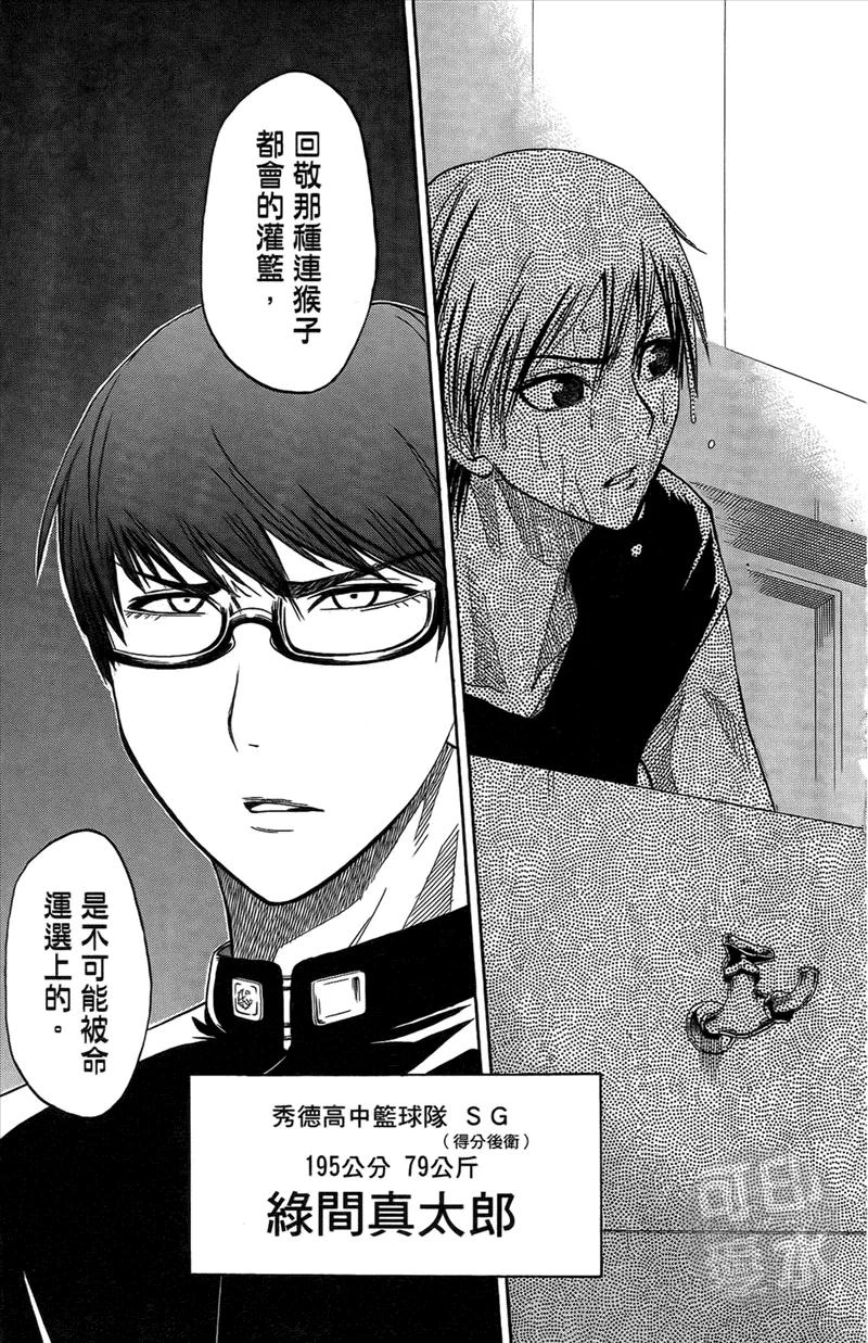 黑子的篮球 - 第2卷 - 第54张图