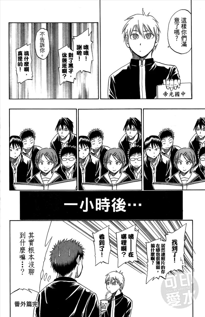 黑子的篮球 - 第2卷 - 第195张图