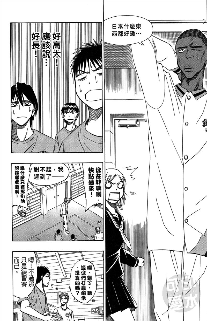 黑子的篮球 - 第2卷 - 第123张图