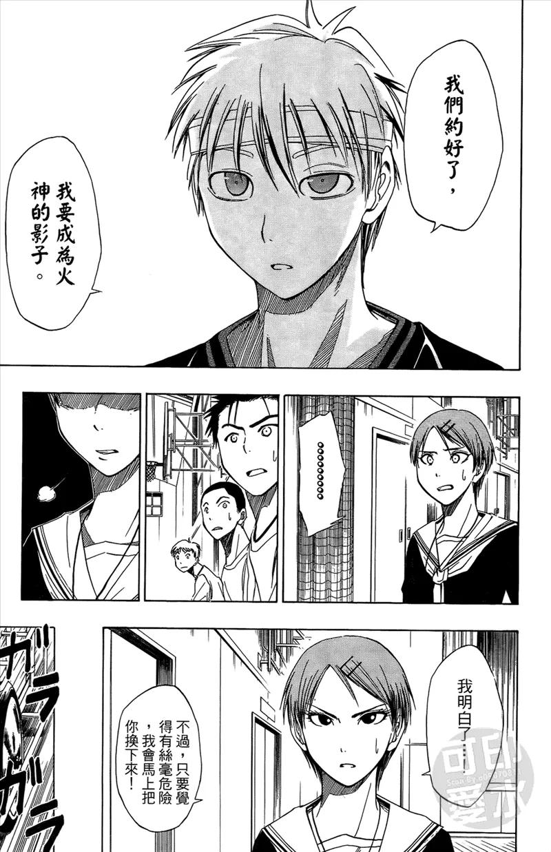 黑子的篮球 - 第2卷 - 第26张图