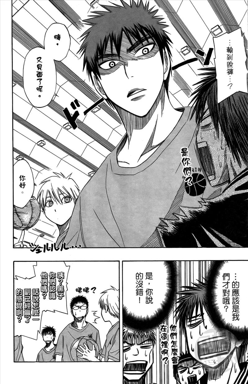 黑子的篮球 - 第2卷 - 第179张图