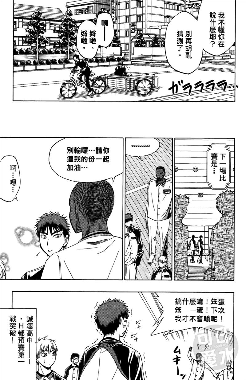 黑子的篮球 - 第2卷 - 第170张图