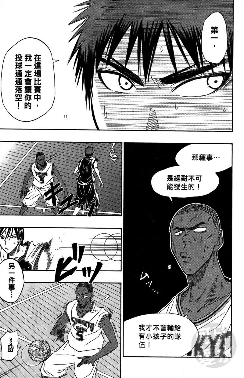 黑子的篮球 - 第2卷 - 第144张图