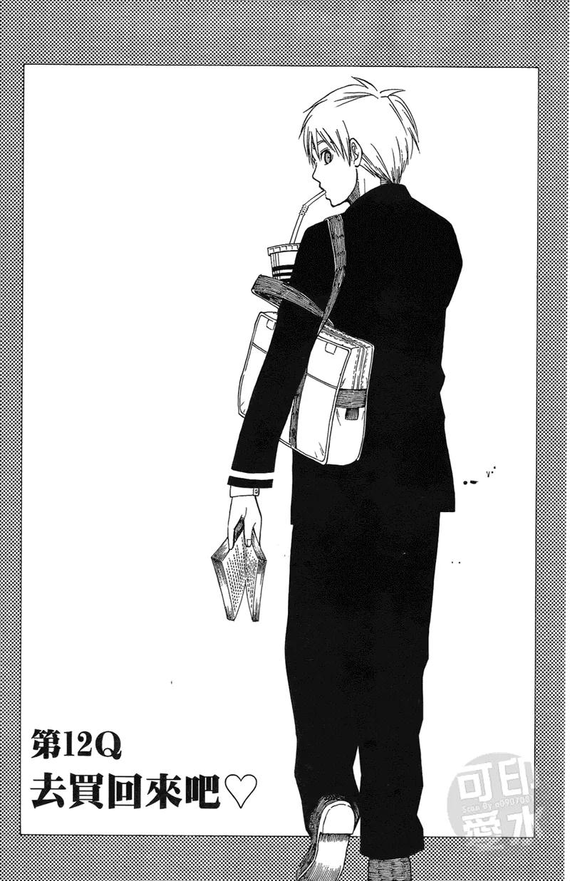 黑子的篮球 - 第2卷 - 第90张图