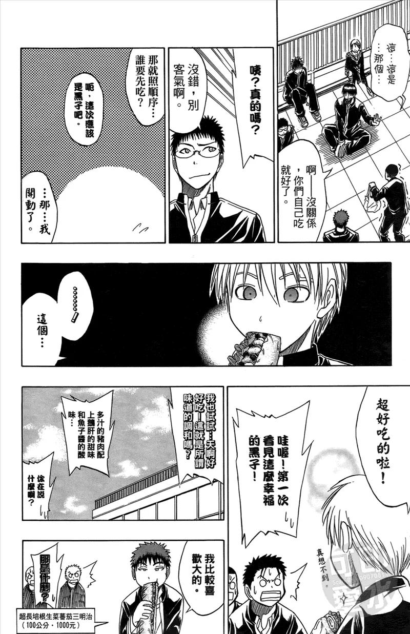 黑子的篮球 - 第2卷 - 第103张图