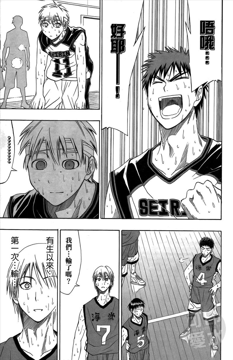 黑子的篮球 - 第2卷 - 第48张图