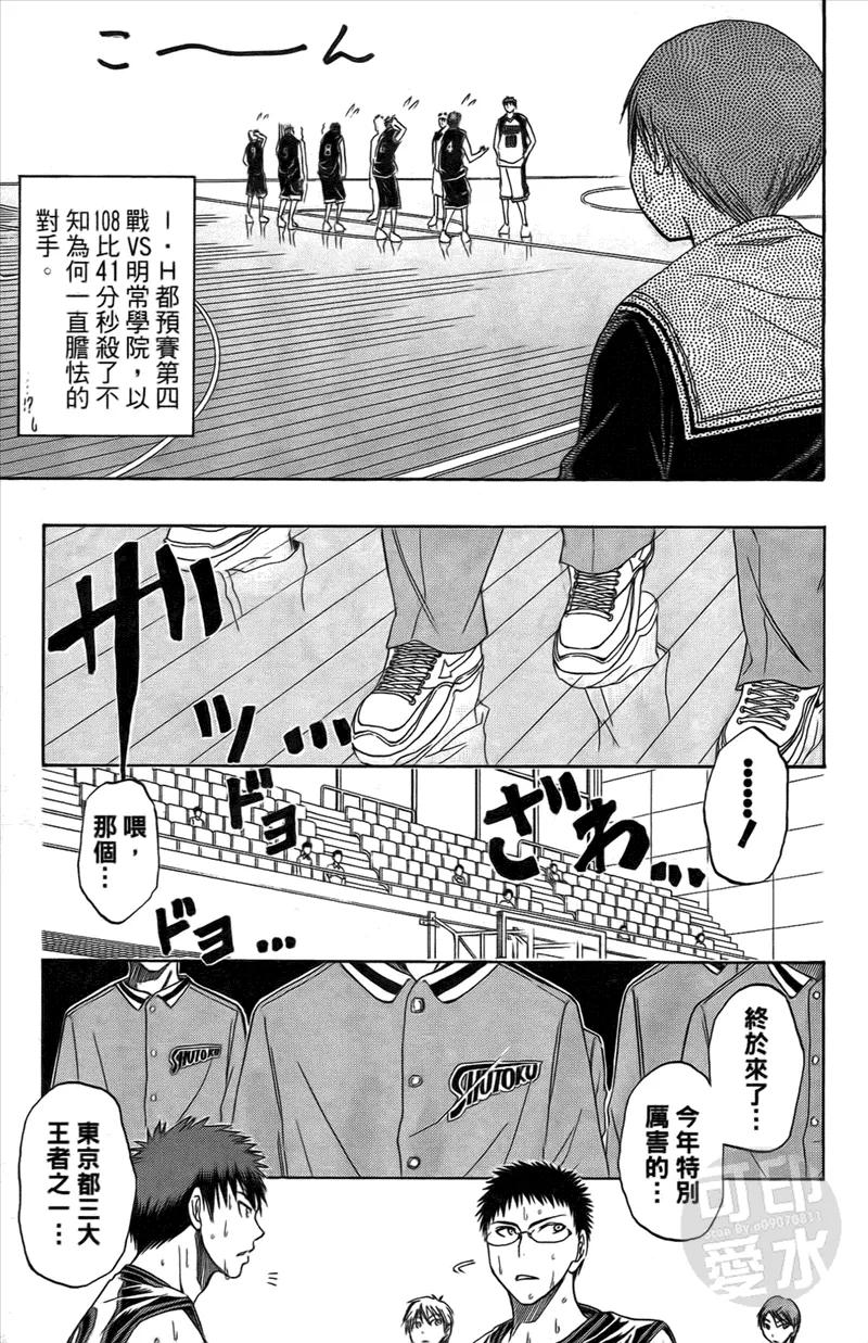 黑子的篮球 - 第2卷 - 第180张图
