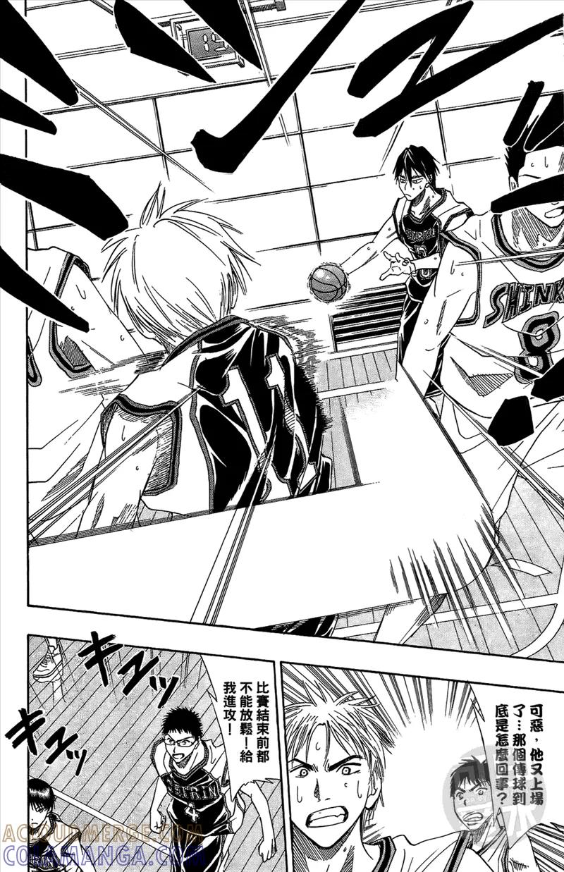 黑子的篮球 - 第2卷 - 第165张图