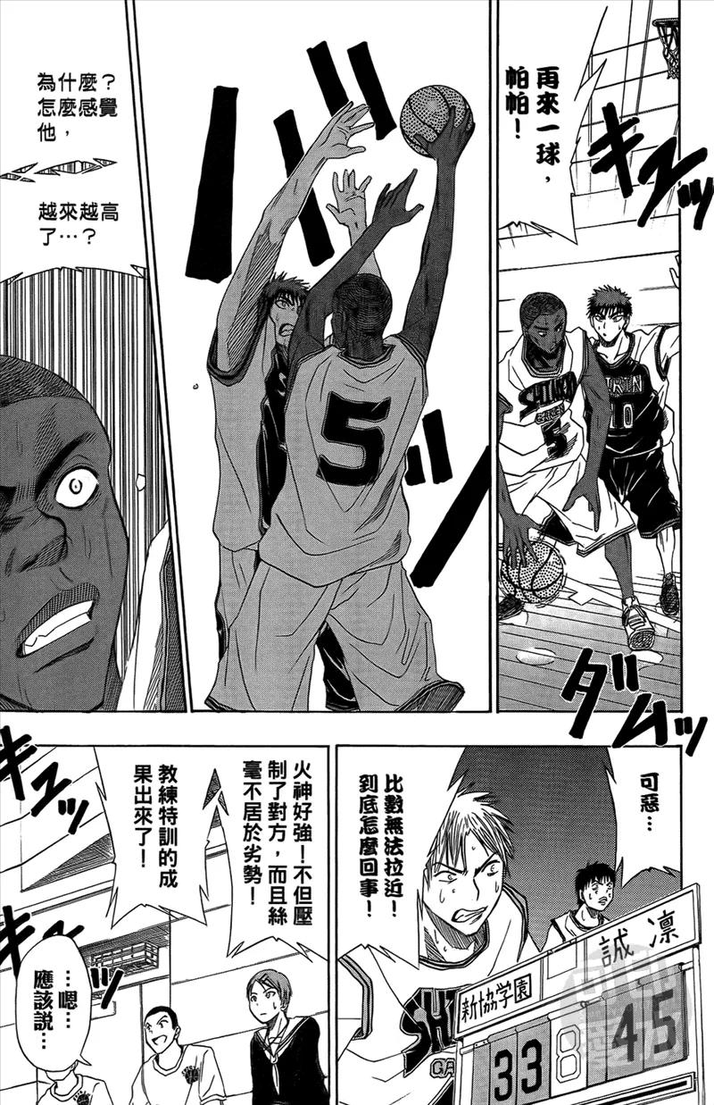黑子的篮球 - 第2卷 - 第162张图