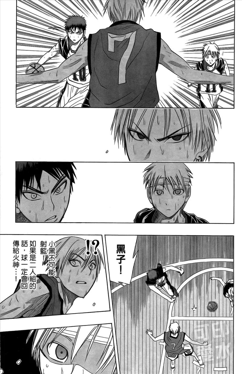 黑子的篮球 - 第2卷 - 第40张图