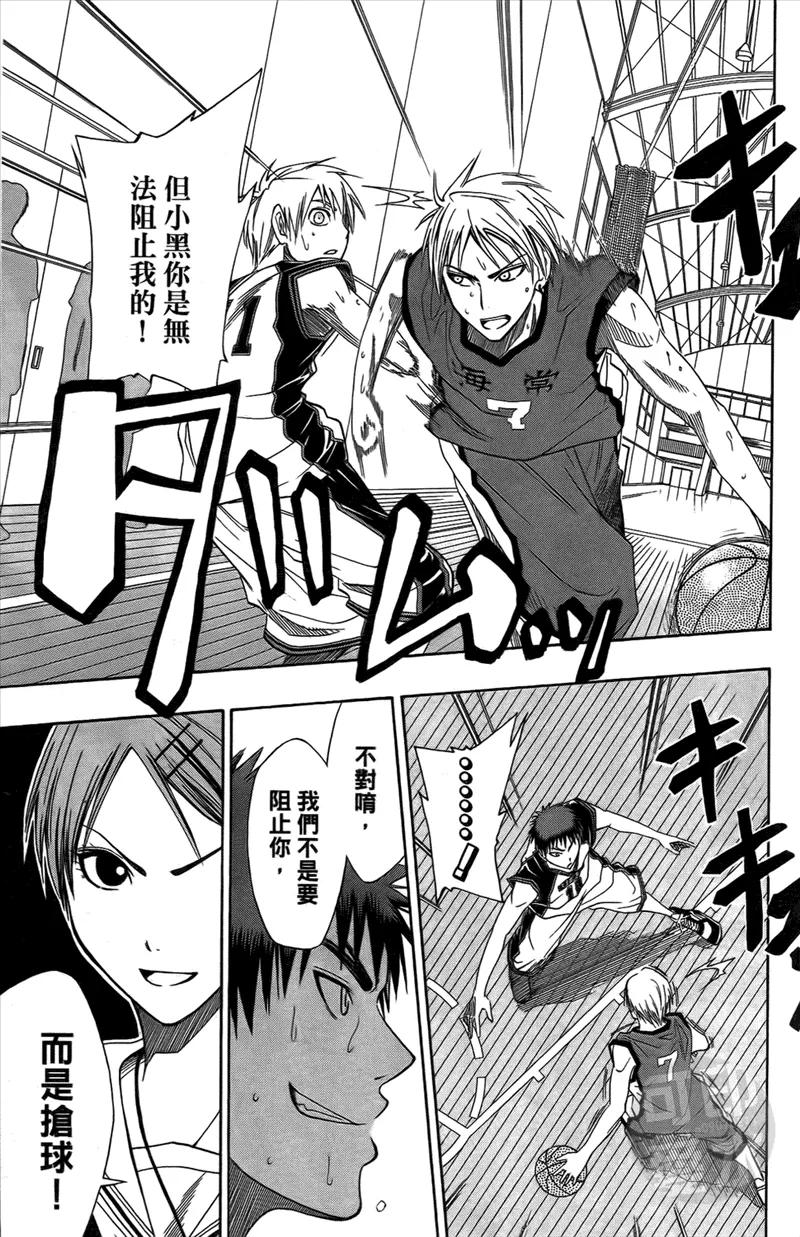 黑子的篮球 - 第2卷 - 第8张图