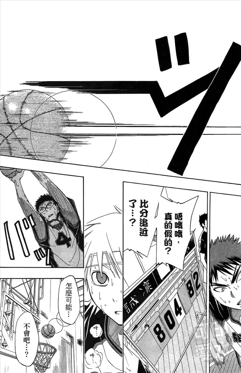 黑子的篮球 - 第2卷 - 第30张图