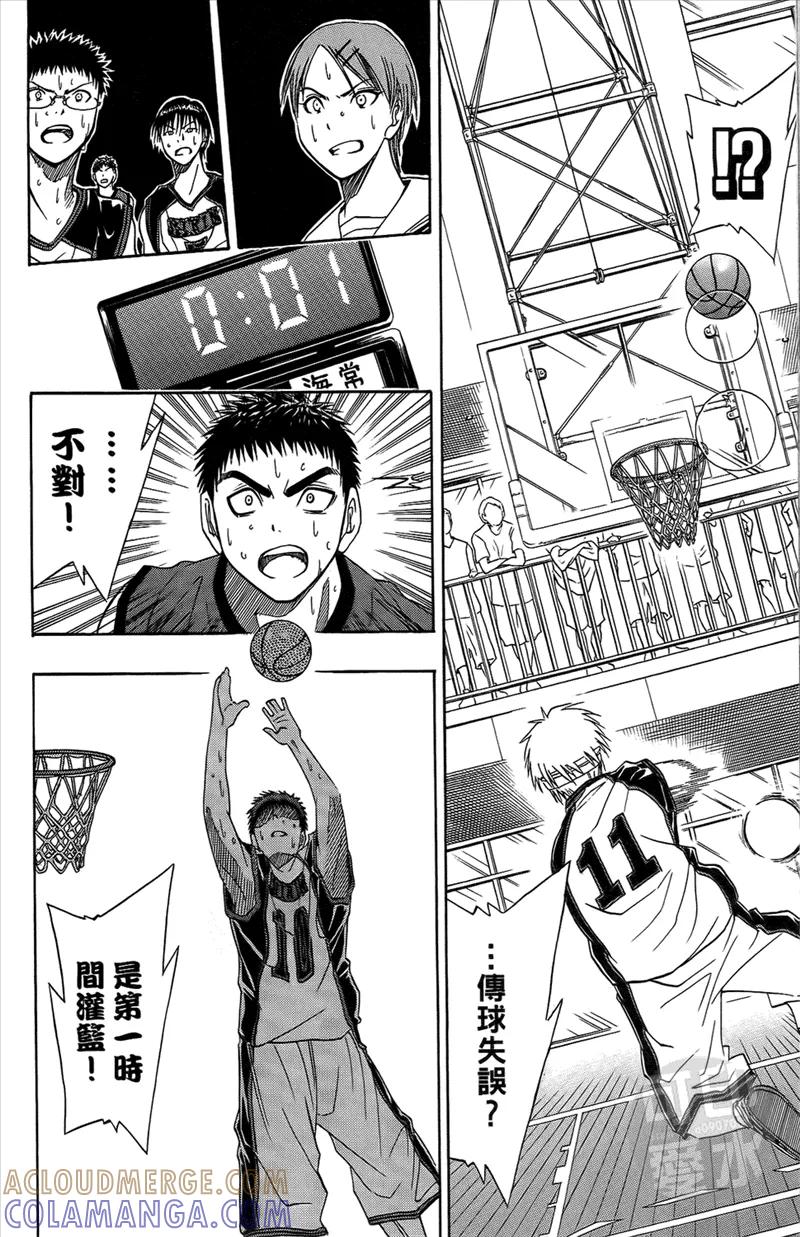 黑子的篮球 - 第2卷 - 第41张图