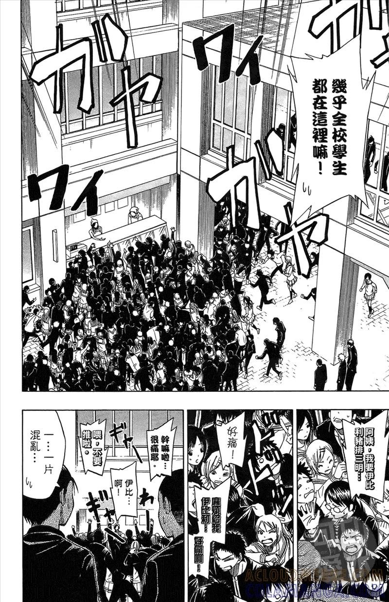 黑子的篮球 - 第2卷 - 第97张图