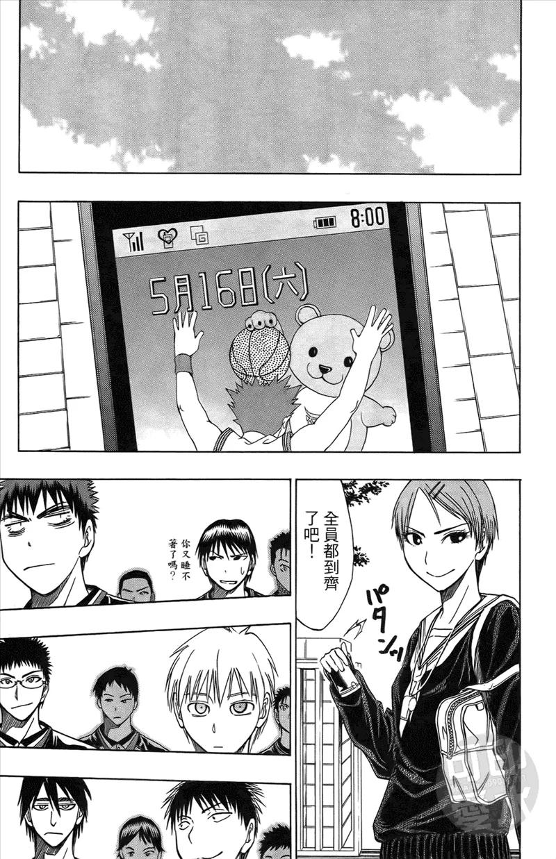 黑子的篮球 - 第2卷 - 第120张图