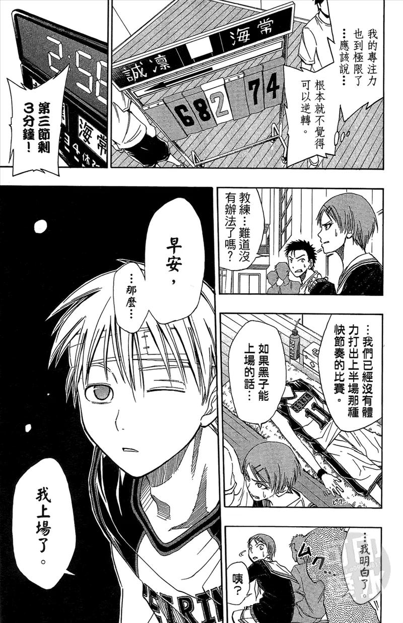 黑子的篮球 - 第2卷 - 第22张图
