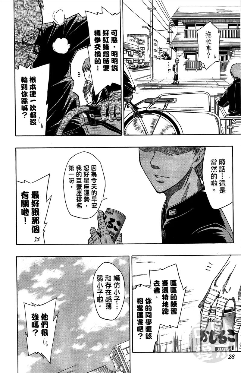 黑子的篮球 - 第2卷 - 第27张图