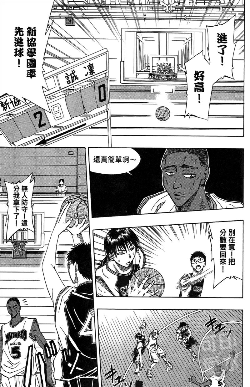 黑子的篮球 - 第2卷 - 第134张图