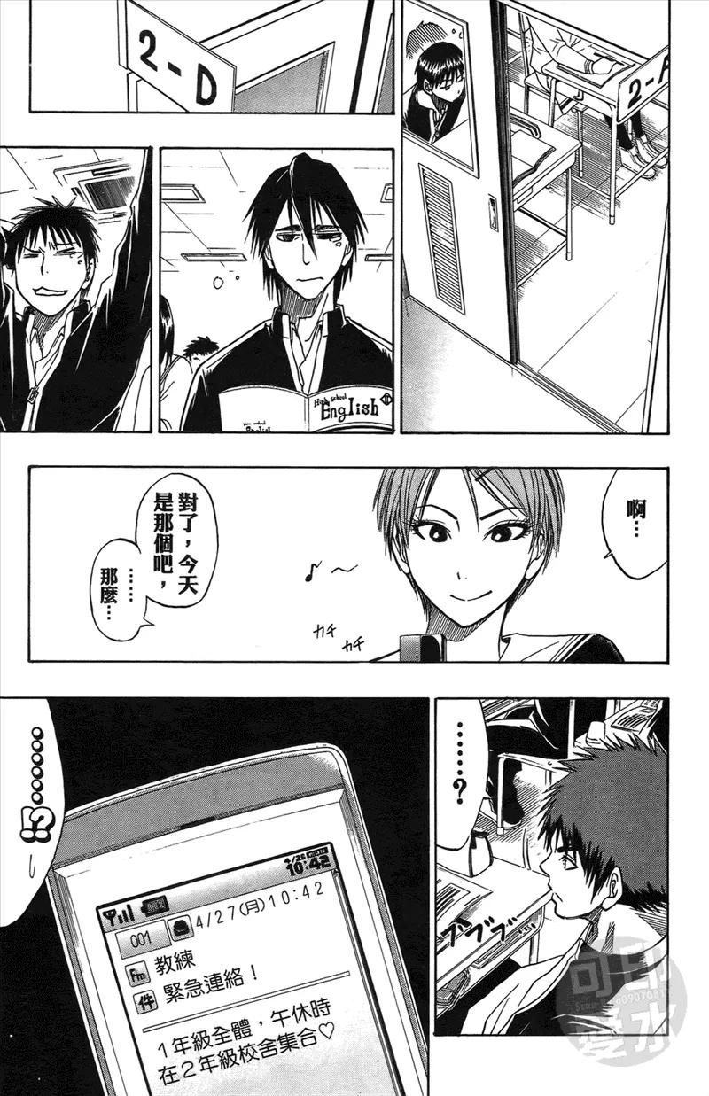 黑子的篮球 - 第2卷 - 第92张图