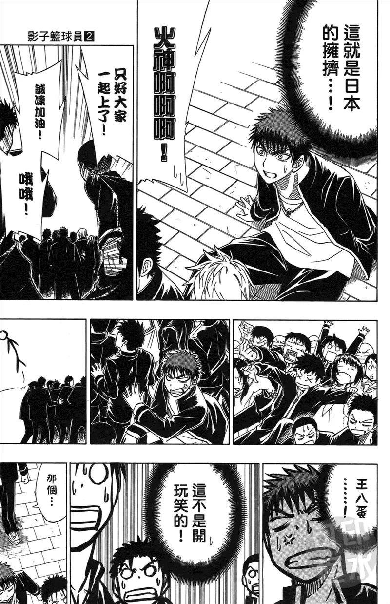 黑子的篮球 - 第2卷 - 第100张图