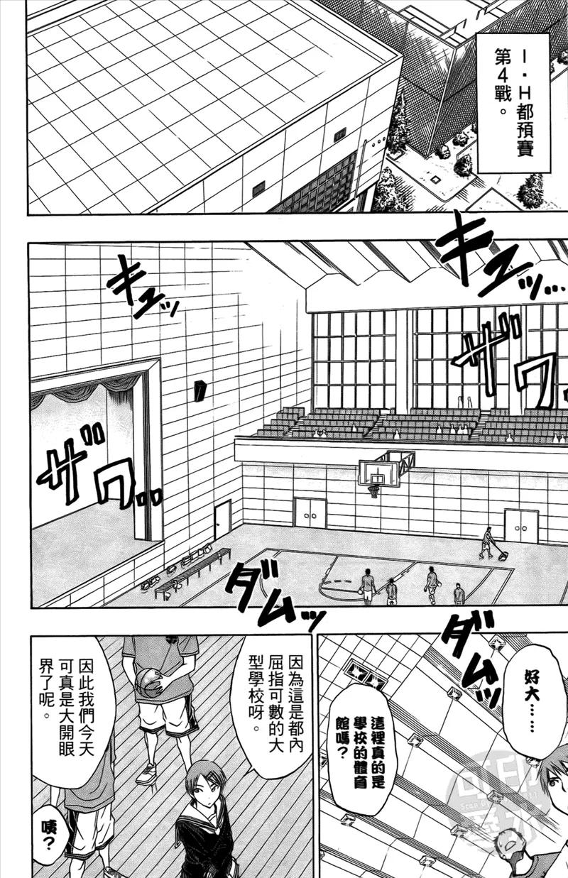 黑子的篮球 - 第2卷 - 第175张图