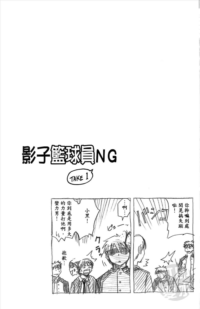 黑子的篮球 - 第2卷 - 第87张图