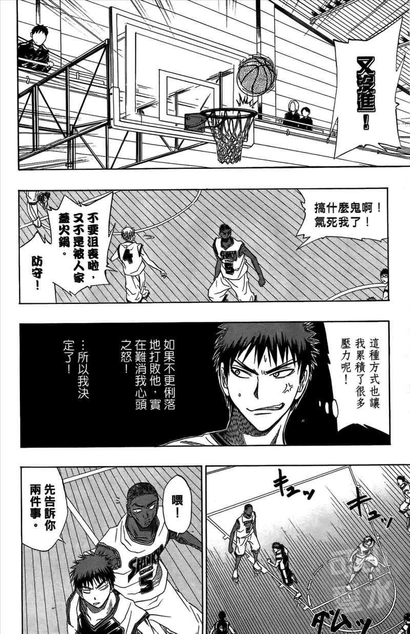 黑子的篮球 - 第2卷 - 第143张图
