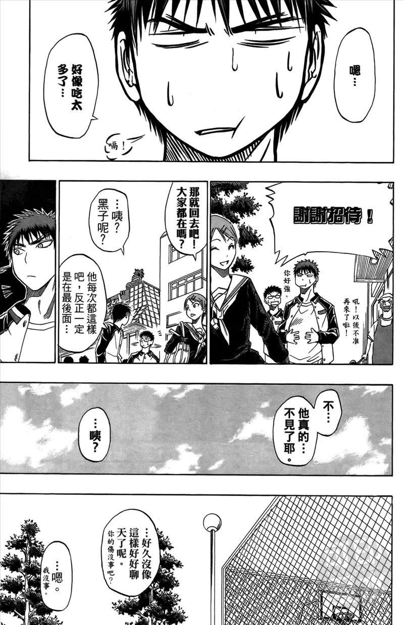 黑子的篮球 - 第2卷 - 第68张图