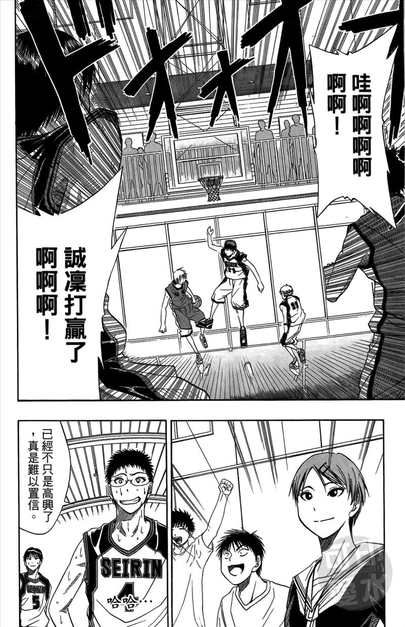 黑子的篮球 - 第2卷 - 第47张图
