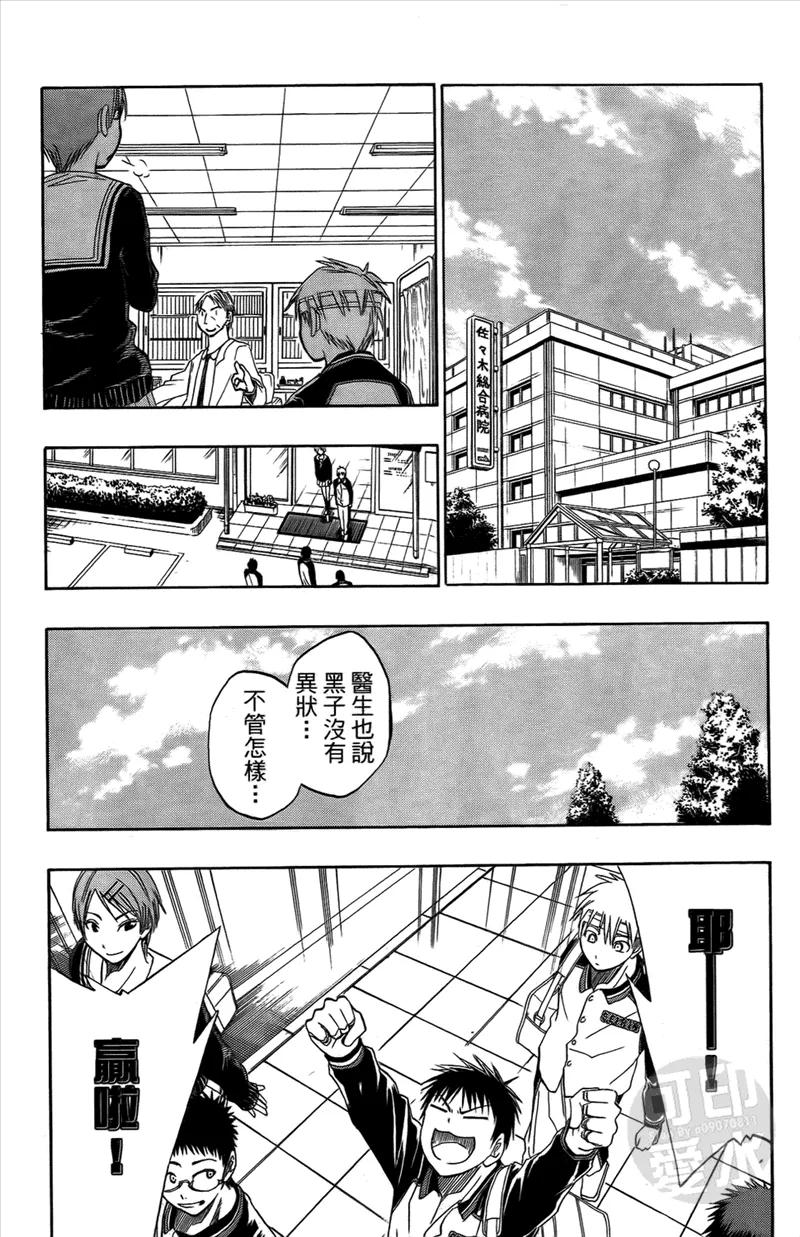 黑子的篮球 - 第2卷 - 第59张图