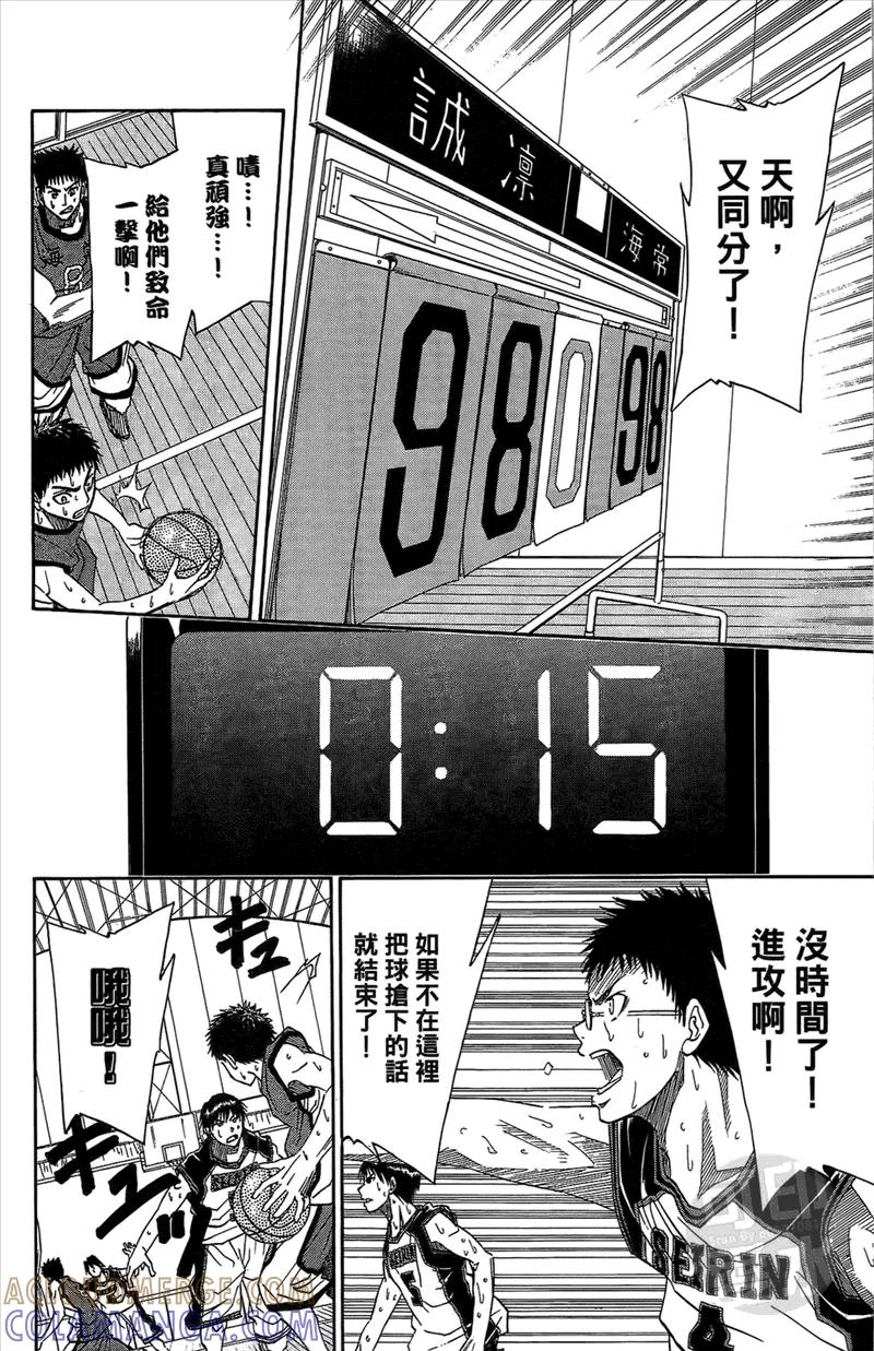 黑子的篮球 - 第2卷 - 第37张图