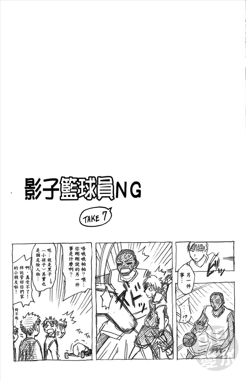黑子的篮球 - 第2卷 - 第147张图