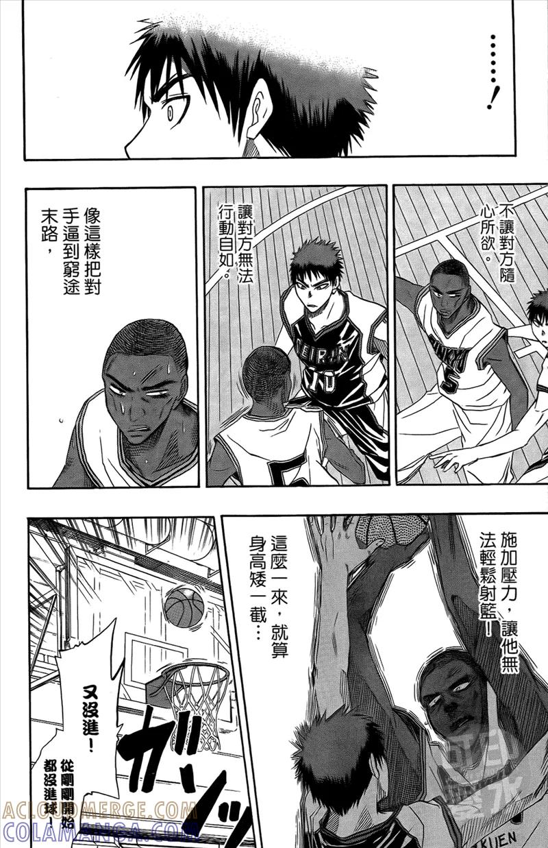 黑子的篮球 - 第2卷 - 第141张图