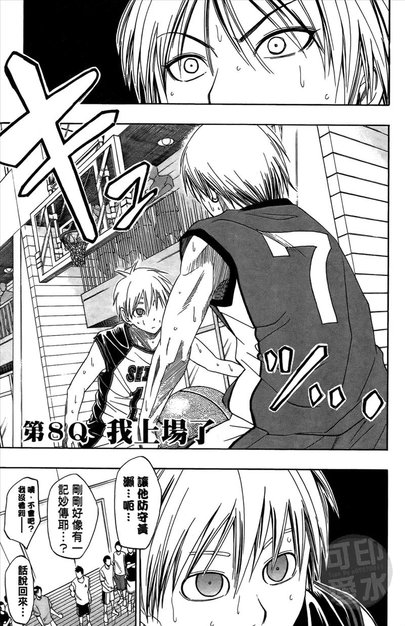 黑子的篮球 - 第2卷 - 第6张图