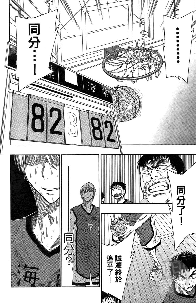 黑子的篮球 - 第2卷 - 第31张图