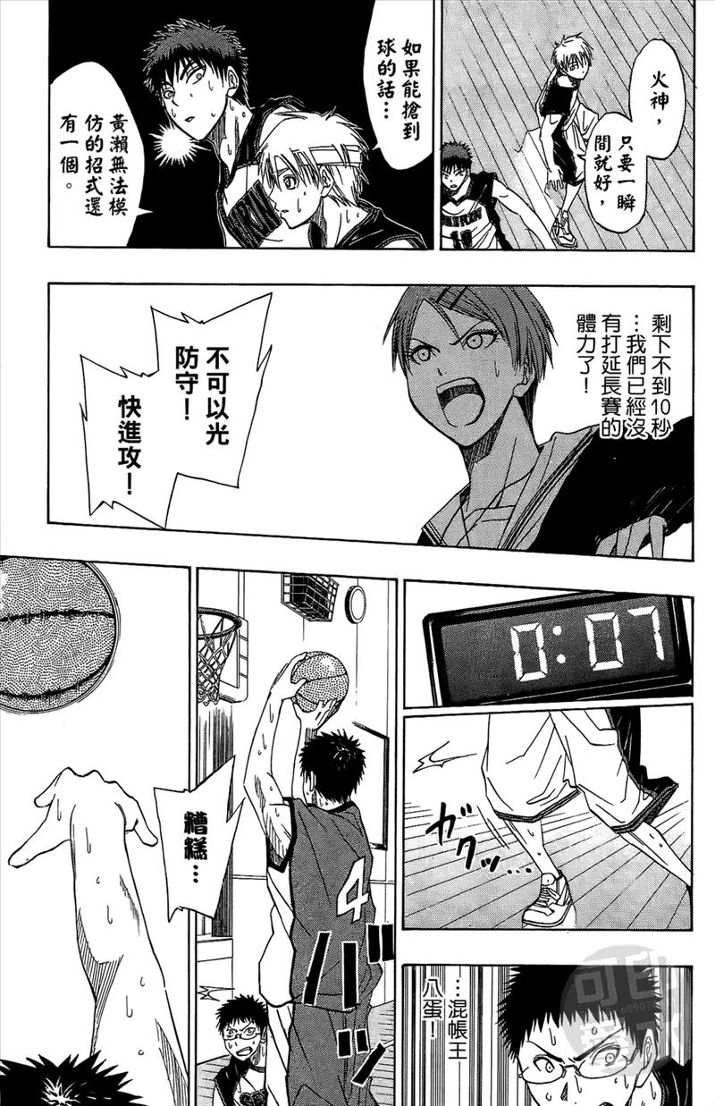 黑子的篮球 - 第2卷 - 第38张图