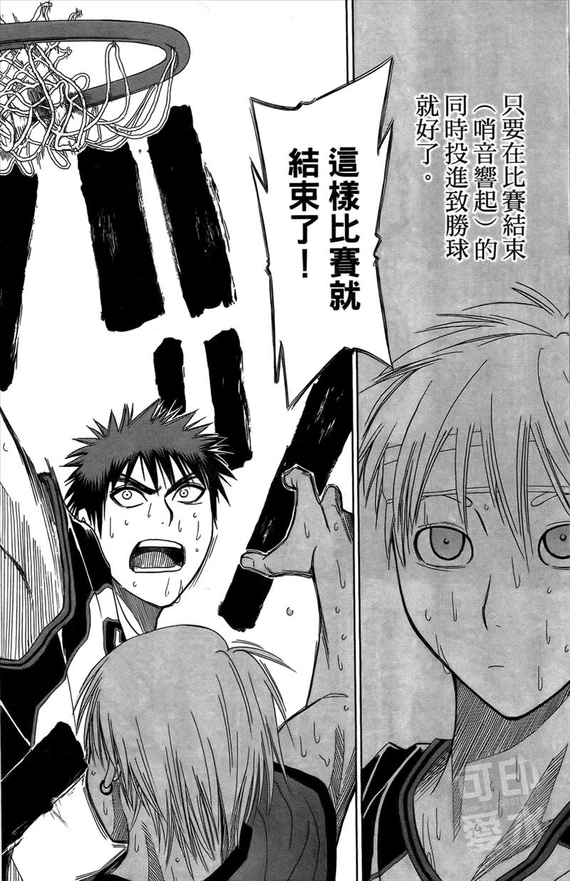 黑子的篮球 - 第2卷 - 第43张图