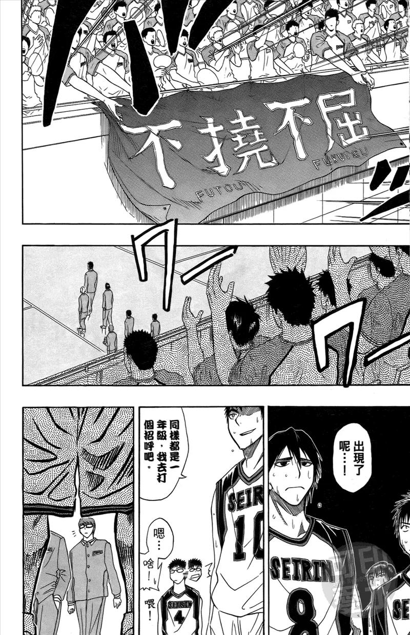 黑子的篮球 - 第2卷 - 第183张图