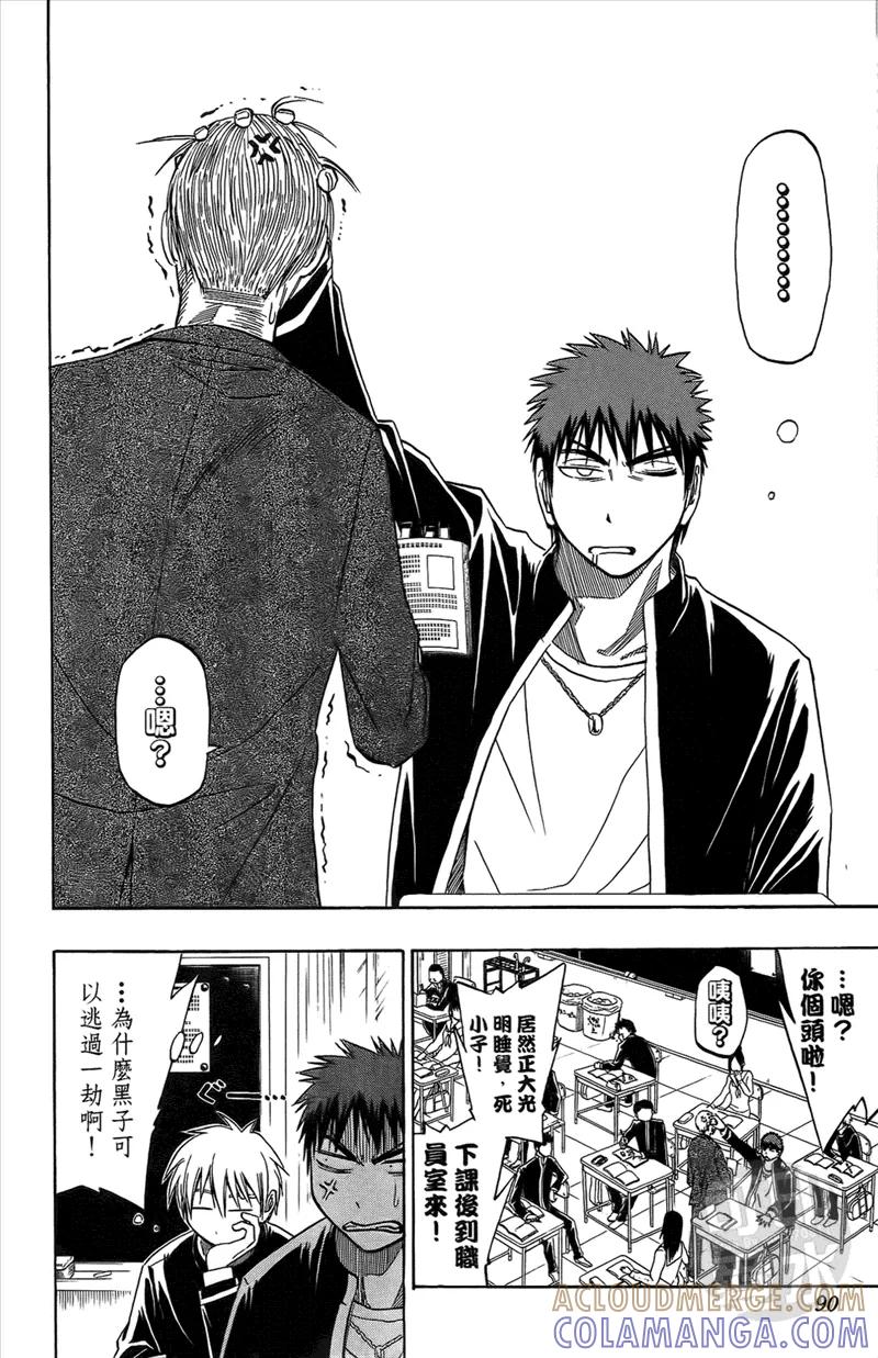 黑子的篮球 - 第2卷 - 第89张图