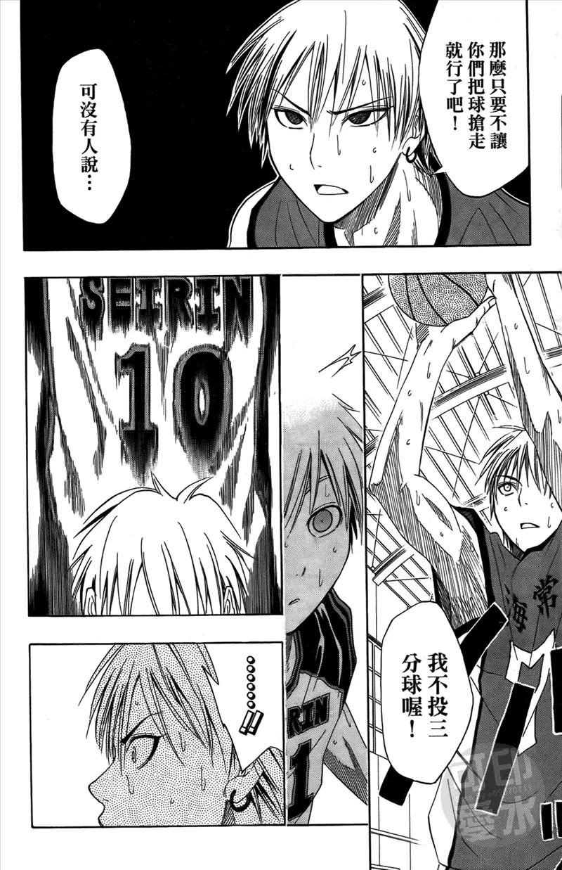 黑子的篮球 - 第2卷 - 第11张图
