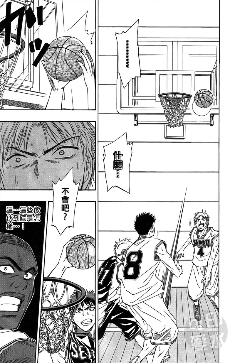 黑子的篮球 - 第2卷 - 第152张图